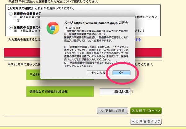 Google Chrome