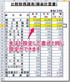 スクリーンショット_041213_034547_PM